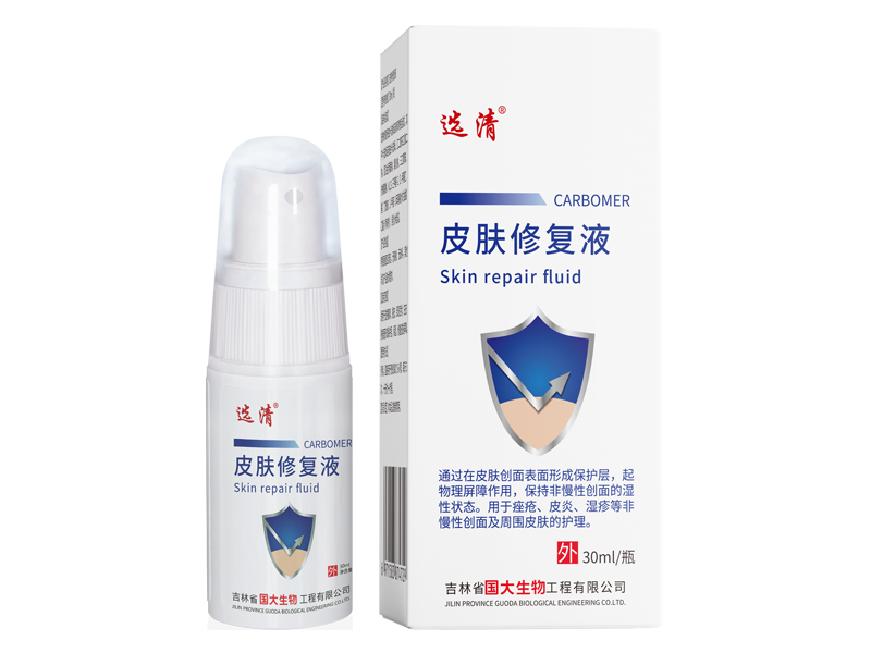 皮膚修復(fù)液30ml.png